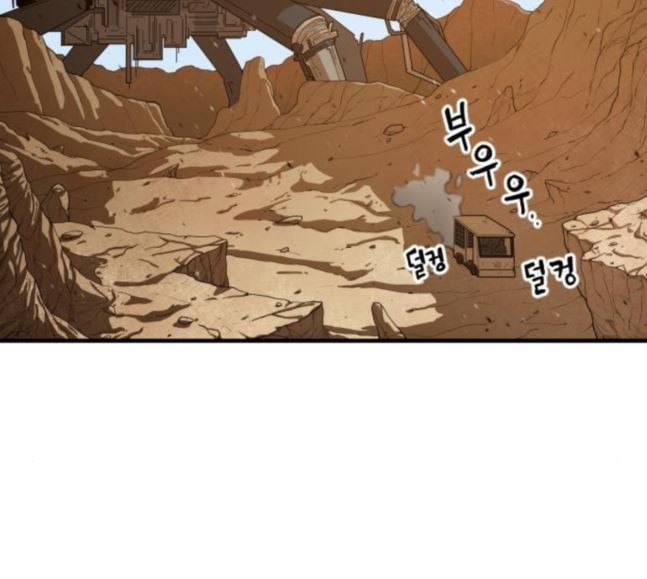 학교정벌 9교시 선전포고 3