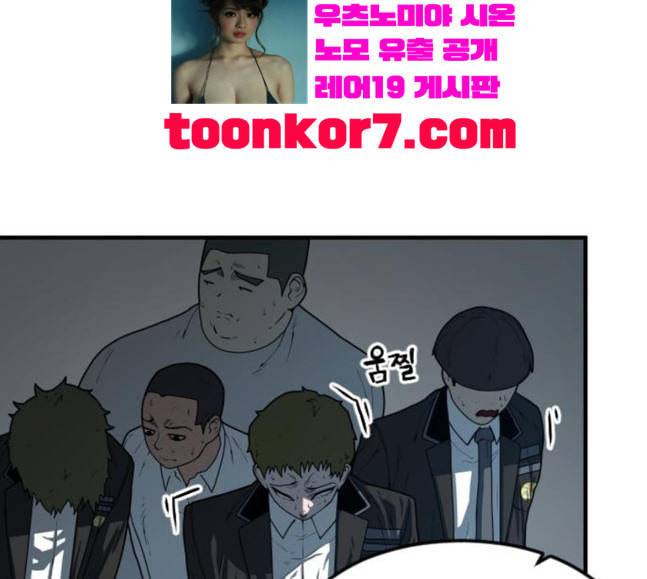 학교정벌 9교시 선전포고 8