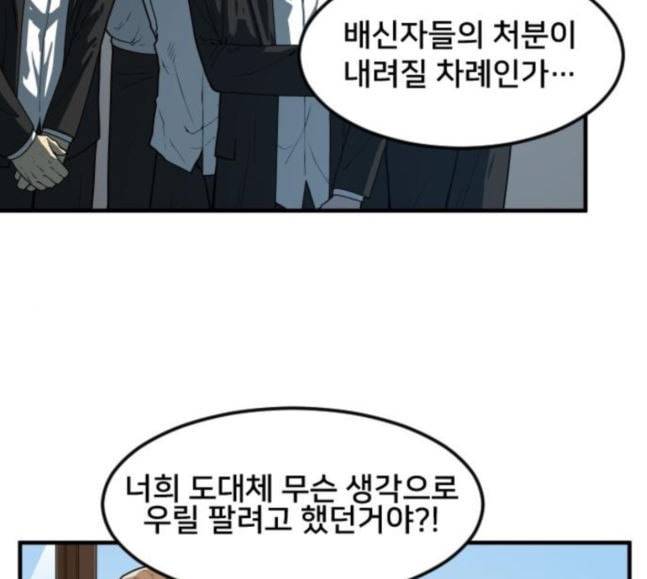 학교정벌 9교시 선전포고 9