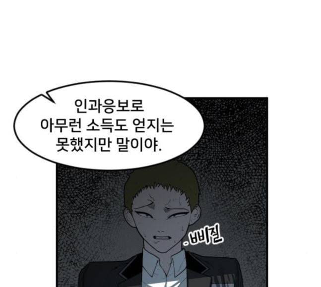 학교정벌 9교시 선전포고 11