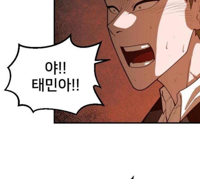 학교정벌 9교시 선전포고 17