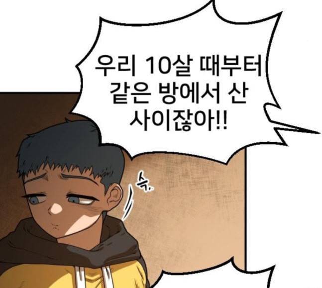 학교정벌 9교시 선전포고 18