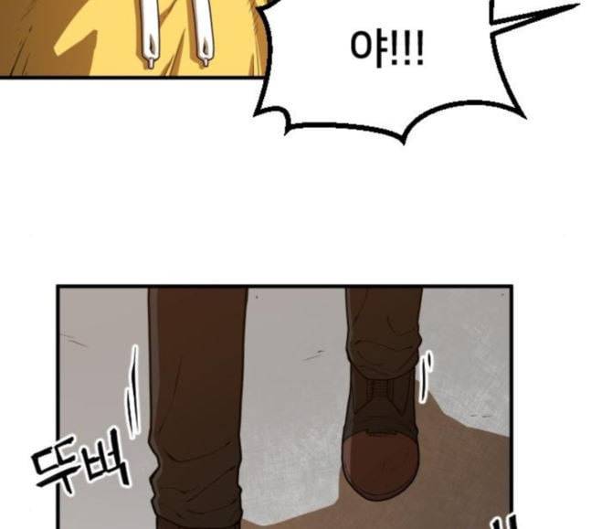 학교정벌 9교시 선전포고 19