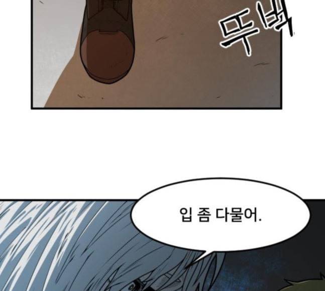 학교정벌 9교시 선전포고 20
