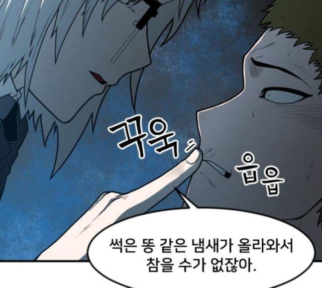 학교정벌 9교시 선전포고 21