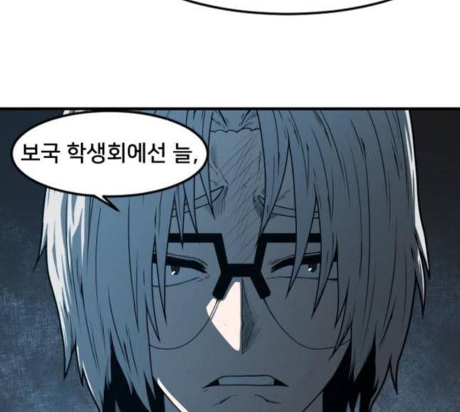 학교정벌 9교시 선전포고 22