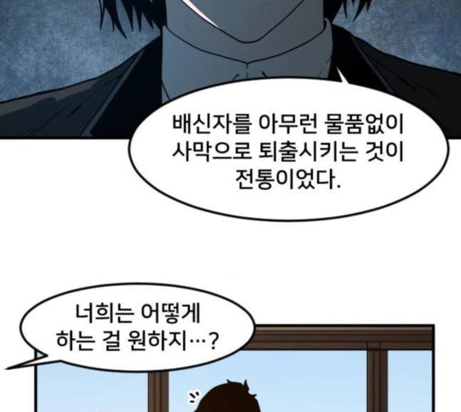 학교정벌 9교시 선전포고 23