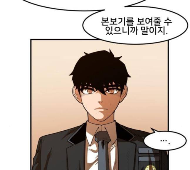 학교정벌 9교시 선전포고 26