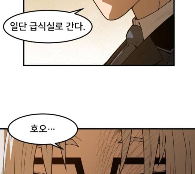 학교정벌 9교시 선전포고 29