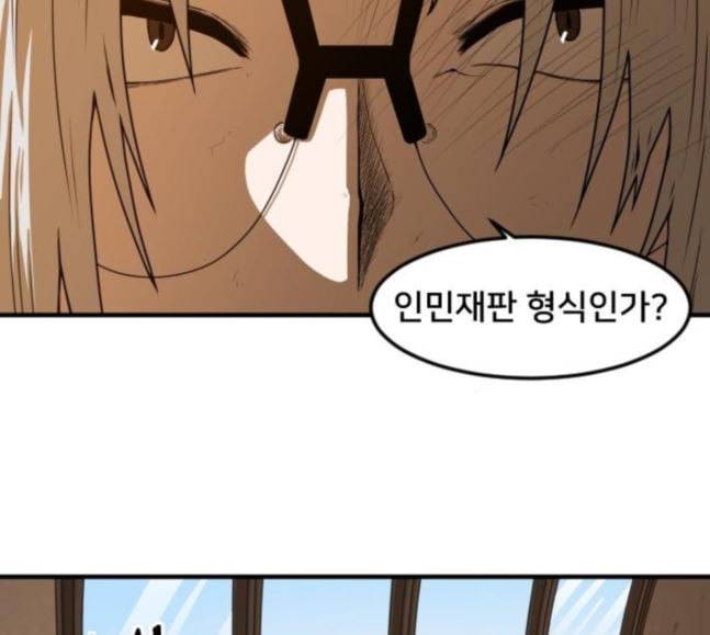 학교정벌 9교시 선전포고 30