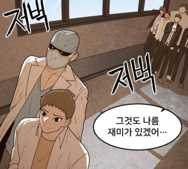학교정벌 9교시 선전포고 31