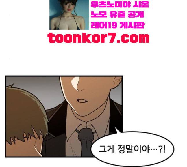 학교정벌 9교시 선전포고 35