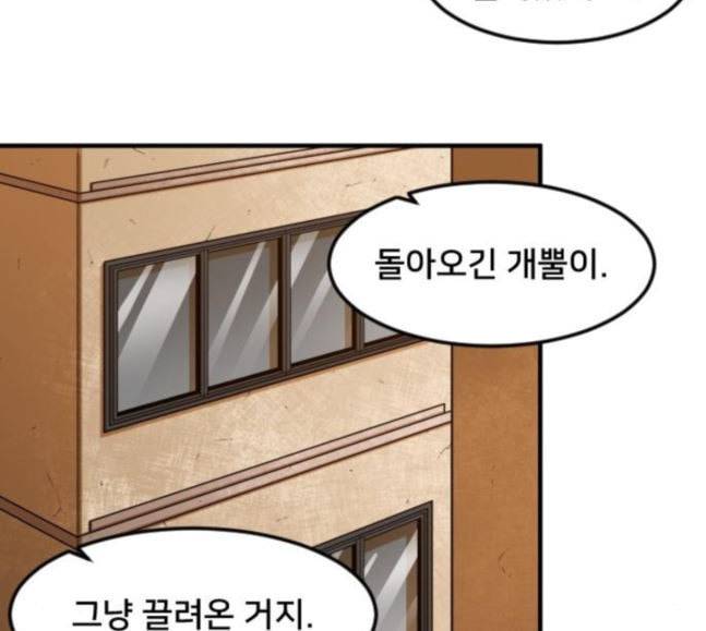 학교정벌 9교시 선전포고 37