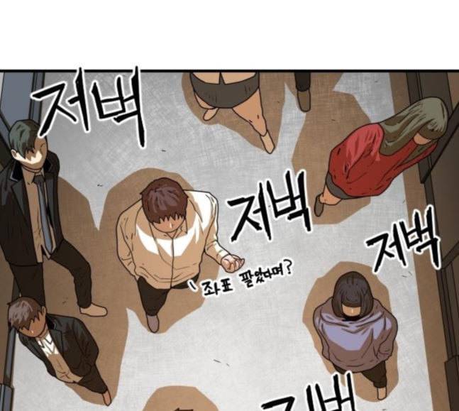 학교정벌 9교시 선전포고 41