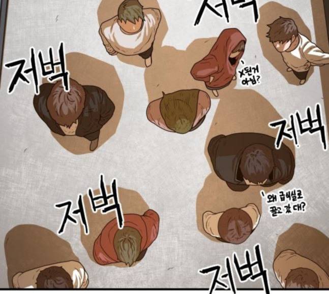 학교정벌 9교시 선전포고 42