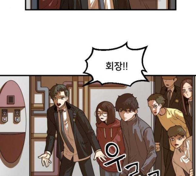 학교정벌 9교시 선전포고 46