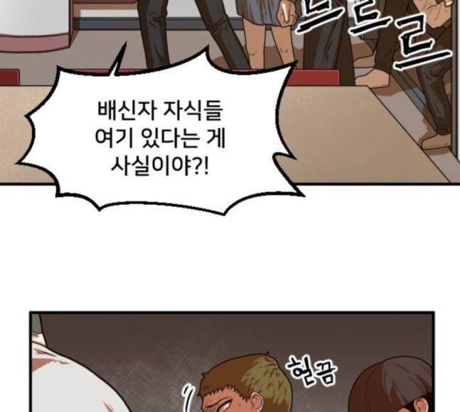 학교정벌 9교시 선전포고 47