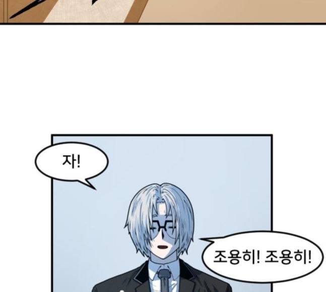 학교정벌 9교시 선전포고 53