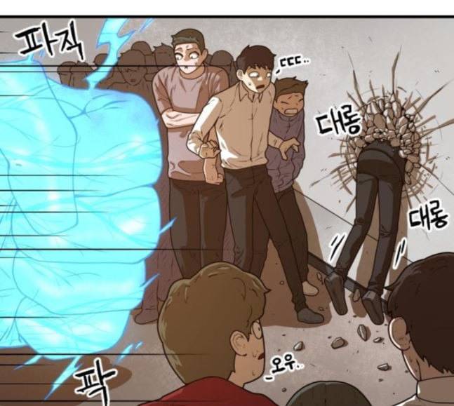 학교정벌 9교시 선전포고 56