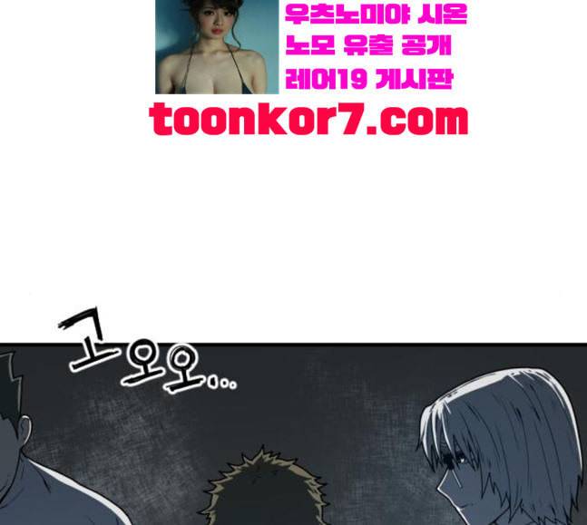 학교정벌 9교시 선전포고 58