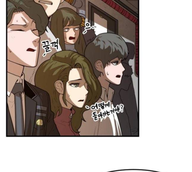 학교정벌 9교시 선전포고 60