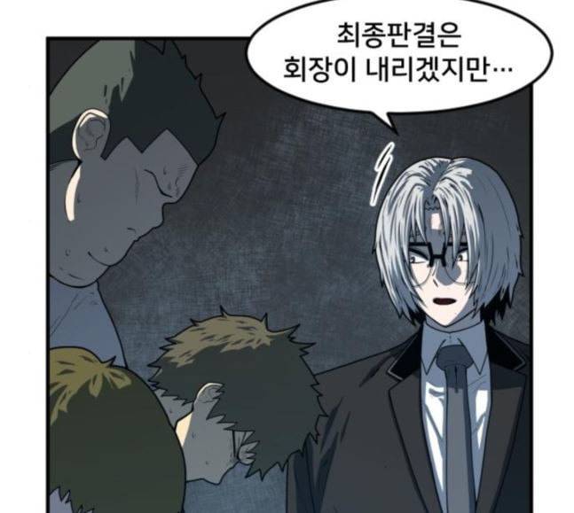 학교정벌 9교시 선전포고 61