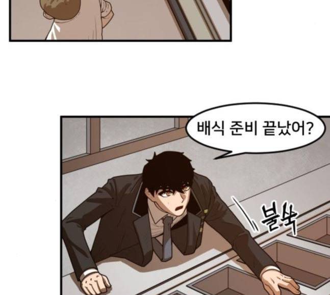 학교정벌 9교시 선전포고 65