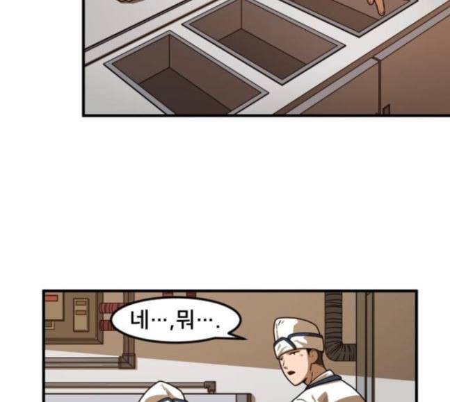 학교정벌 9교시 선전포고 66