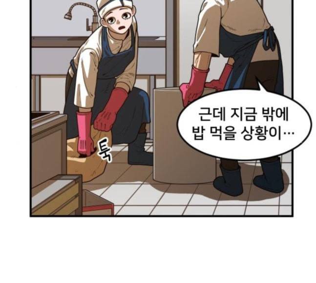 학교정벌 9교시 선전포고 67