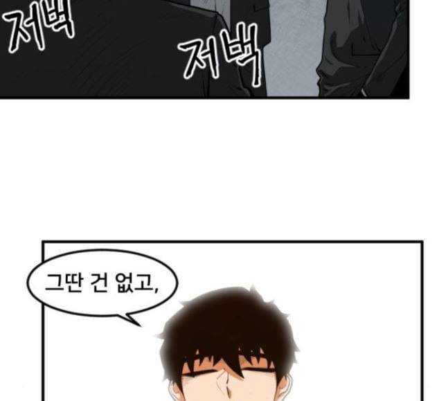 학교정벌 9교시 선전포고 70