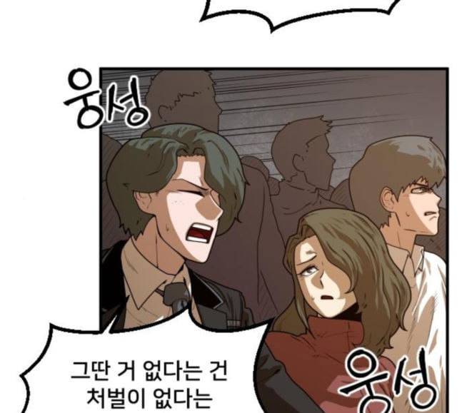 학교정벌 9교시 선전포고 77