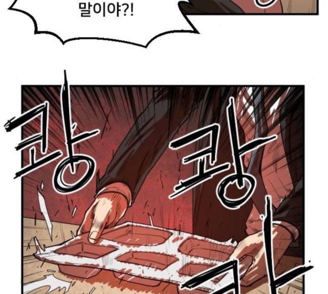 학교정벌 9교시 선전포고 78