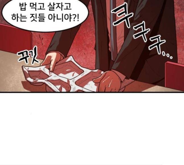 학교정벌 9교시 선전포고 80