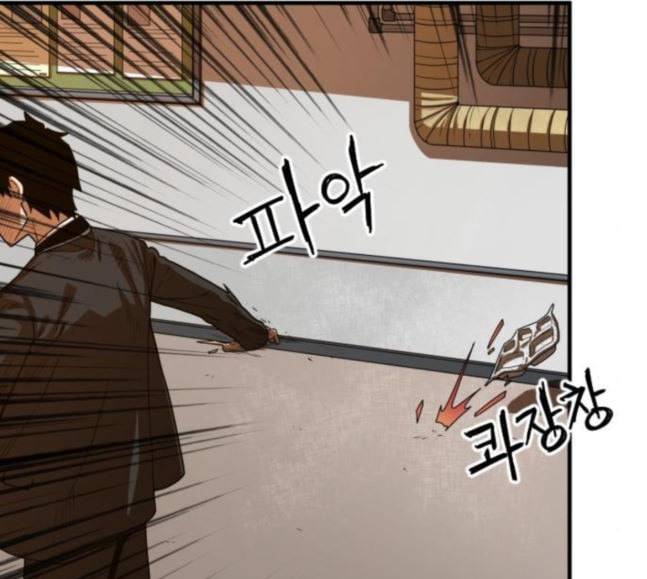 학교정벌 9교시 선전포고 81