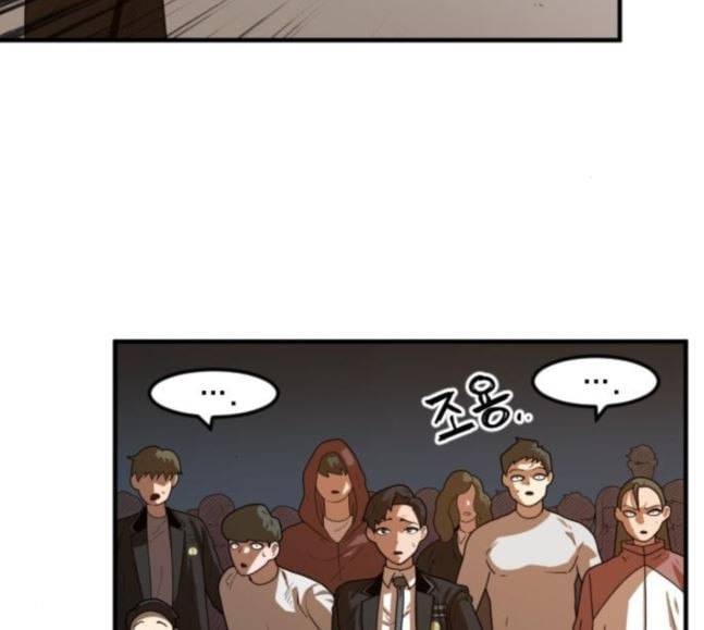 학교정벌 9교시 선전포고 82