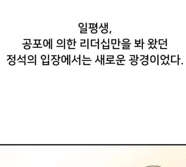 학교정벌 9교시 선전포고 92