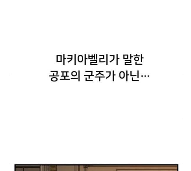 학교정벌 9교시 선전포고 94