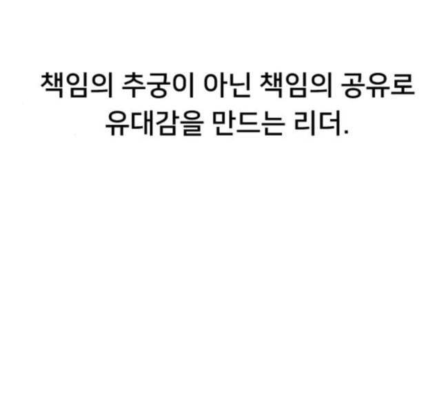 학교정벌 9교시 선전포고 96