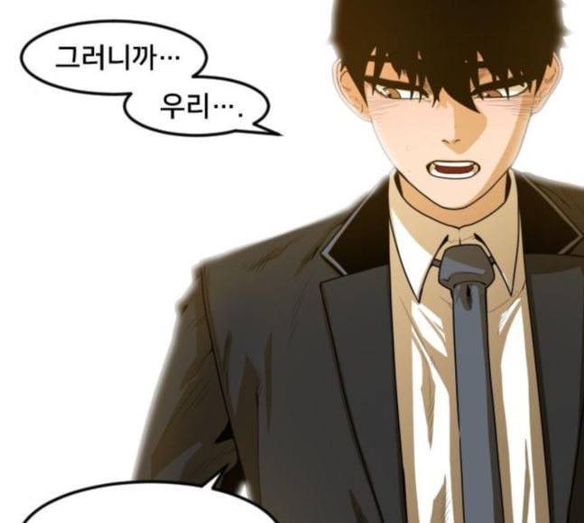 학교정벌 9교시 선전포고 100