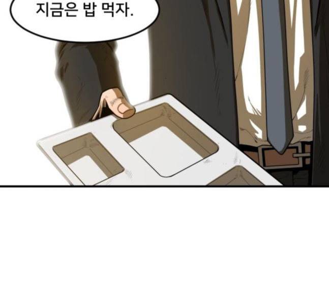 학교정벌 9교시 선전포고 101