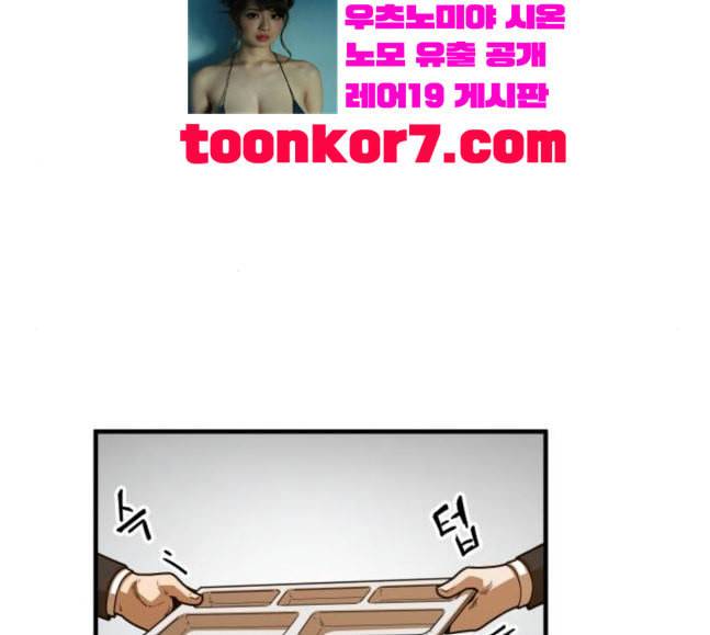 학교정벌 9교시 선전포고 102