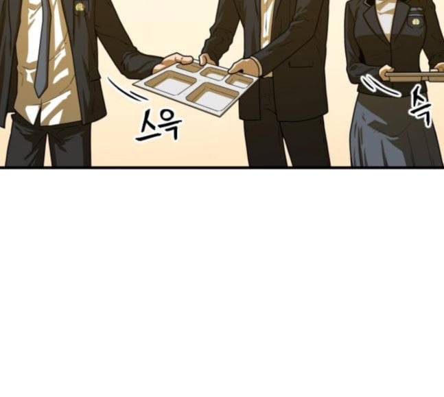 학교정벌 9교시 선전포고 104