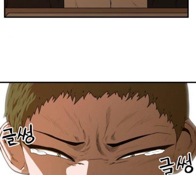 학교정벌 9교시 선전포고 113