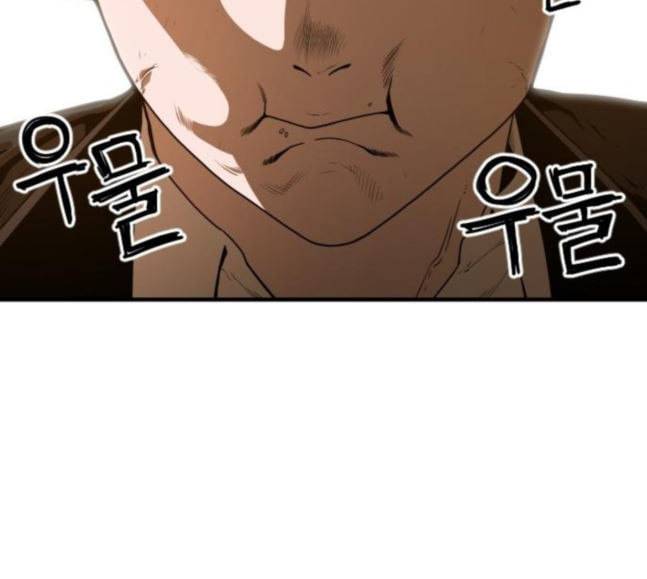학교정벌 9교시 선전포고 114