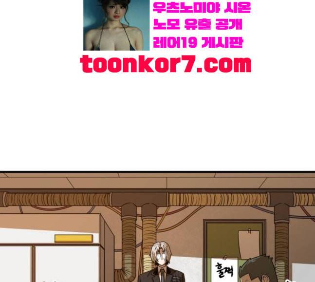 학교정벌 9교시 선전포고 118