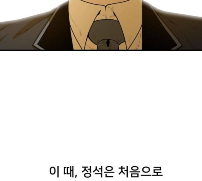학교정벌 9교시 선전포고 123