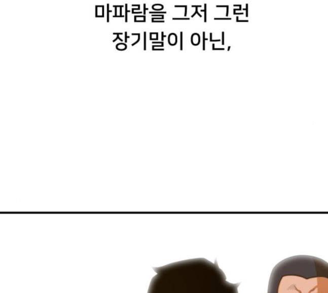 학교정벌 9교시 선전포고 124