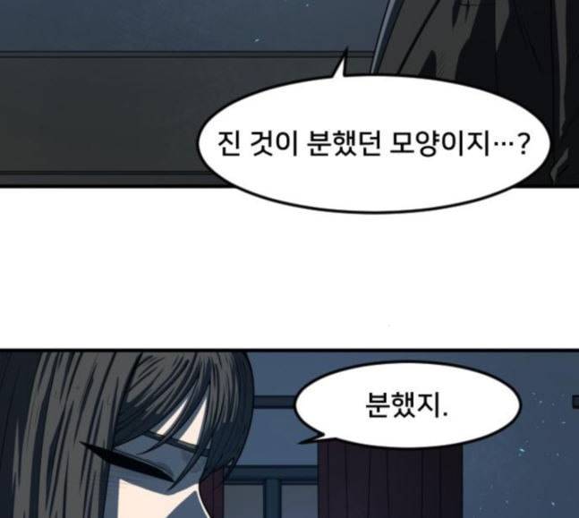 학교정벌 9교시 선전포고 139
