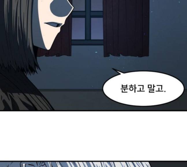 학교정벌 9교시 선전포고 140