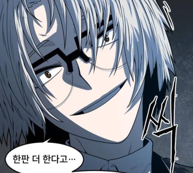 학교정벌 9교시 선전포고 141